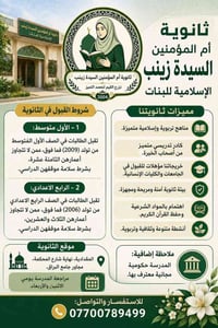 تسجيل • ثانوية بنات • ٢٠٢٦-٢٠٢٧