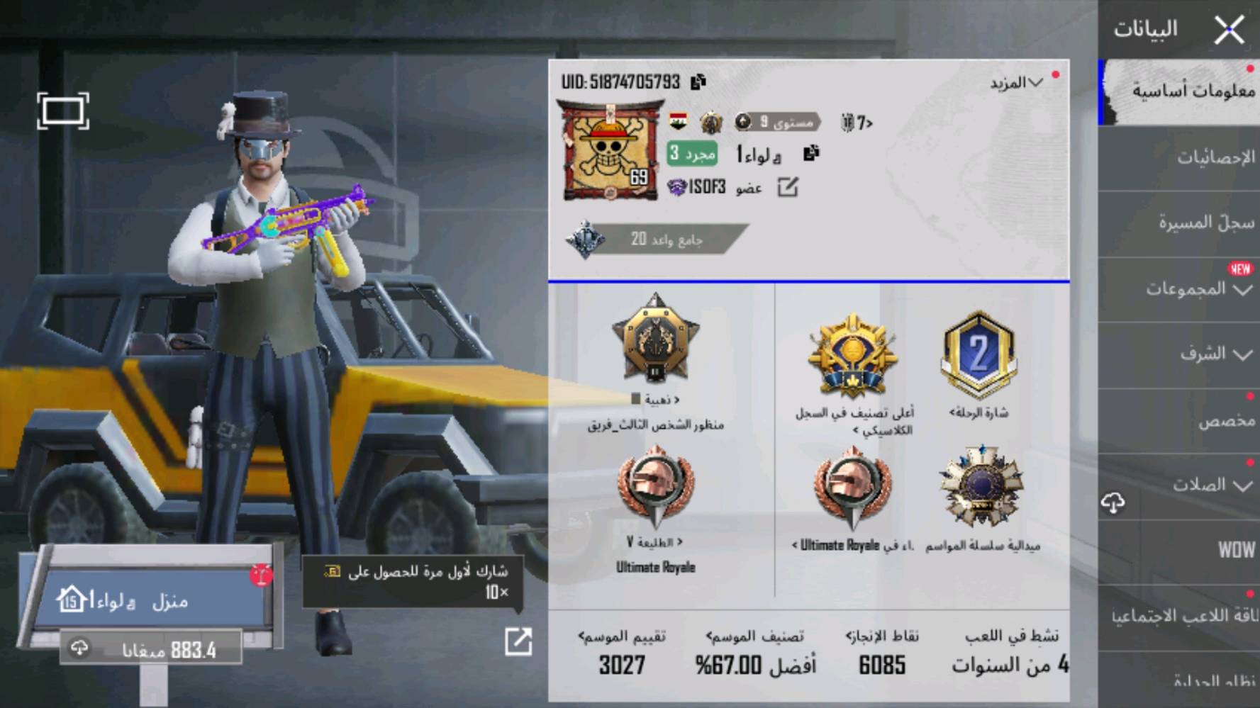 حساب ببجي • للبيع