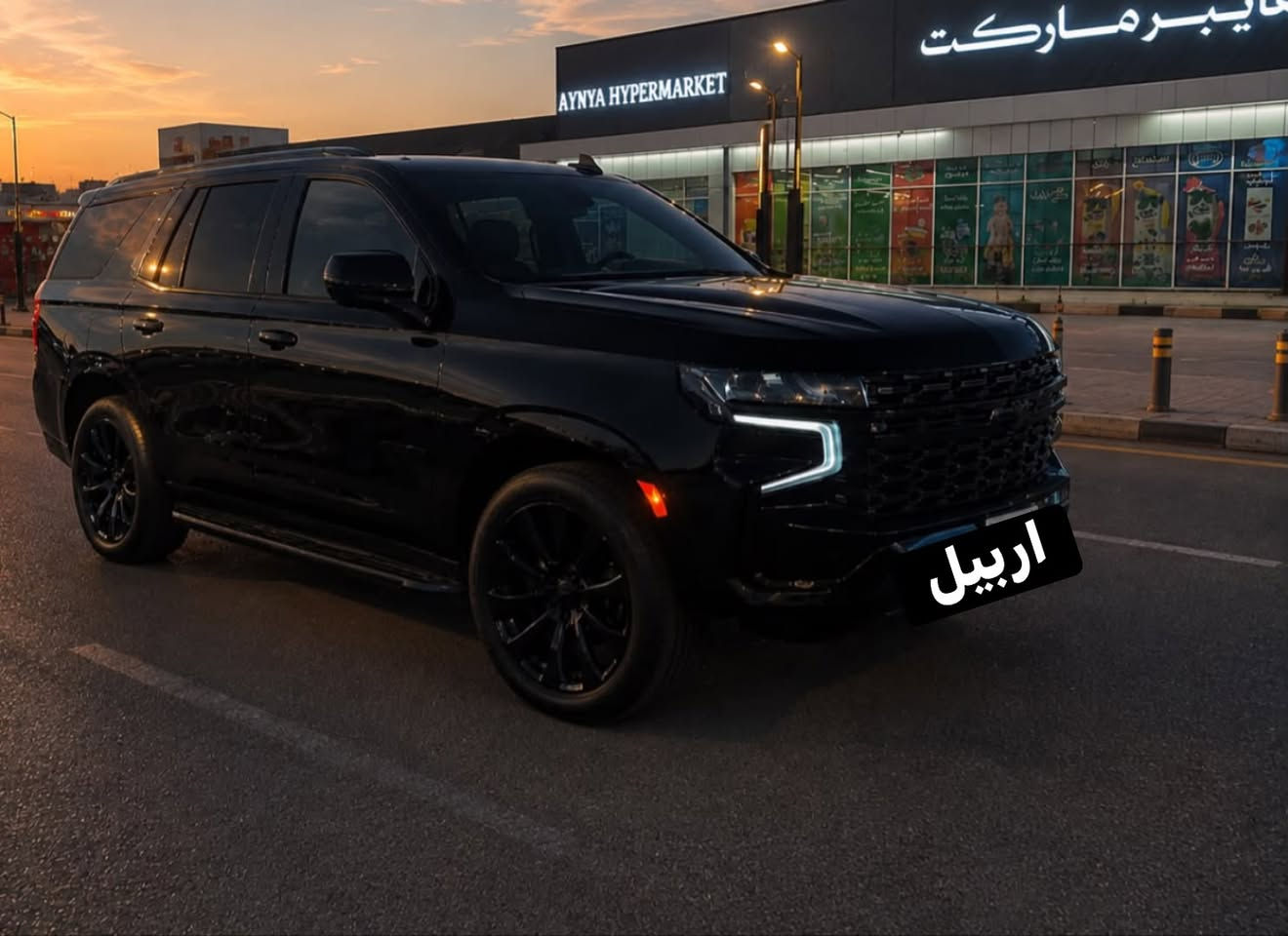 تاهو وكالة ‎المنصور خليجي2021
‎انسب سعر بالسوك 

‎رقم اربيل تحويل ثاني يوم

‎مواصفات 

‎ثلاجة 

‎كشن خزن ميموري 

‎بصمة

‎ابواب بصمة  

‎شاشة كبيرةPop  

‎تشغيل عن بعد 

‎كشنات كهربائية 

‎رادارات 

‎محرك 5.3

‎تحكم ستيرن فول 

‎حساسات امامي خلفي

‎نظام تحذير اصطدام 

‎نظام تنبيه عند خروج من المسار 

‎حاجب زنون 

‎٧ راكب 

‎نظام زنون اصلي 

‎كروس سرعة 

مكان السياره بغداد 

السعر 37.200 يعني 372 ورقه وماكو هيج سعر بالسوك 

تلفون ***********
