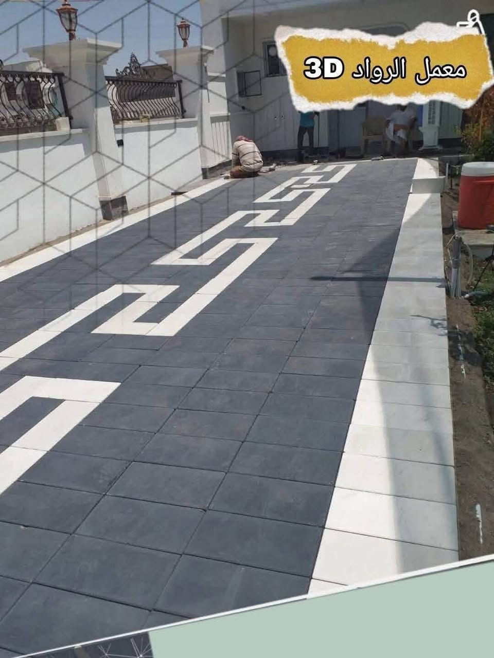 معمل مقرنص بغداد يوجد لدينا جميع نواع المقرنص بسعار مناسبه وجوه سوك ويوجد لدينا خدمت توصيل بغداد وجميع المحافضات متوفر كادر عمل  /***********.

*********** #مقرنص #المقرنص #تطبيك #معمل #خلفات #خلفه #بغداد #معمل #بغداد # يوجد كرسته وعمل بسعار مناسبه

معمل مقرنص بغداد يوجد لدينا جميع نواع المقرنص بسعار مناسبه وجوه سوك ويوجد لدينا خدمت توصيل بغداد وجميع المحافضات متوفر كادر عمل  /***********.

معمل مقرنص بغداد يوجد لدينا جميع نواع المقرنص بسعار مناسبه وجوه سوك ويوجد لدينا خدمت توصيل بغداد وجميع المحافضات متوفر كادر عمل  /***********.

معمل مقرنص بغداد يوجد لدينا جميع نواع المقرنص بسعار مناسبه وجوه سوك ويوجد لدينا خدمت توصيل بغداد وجميع المحافضات متوفر كادر عمل  /***********.

