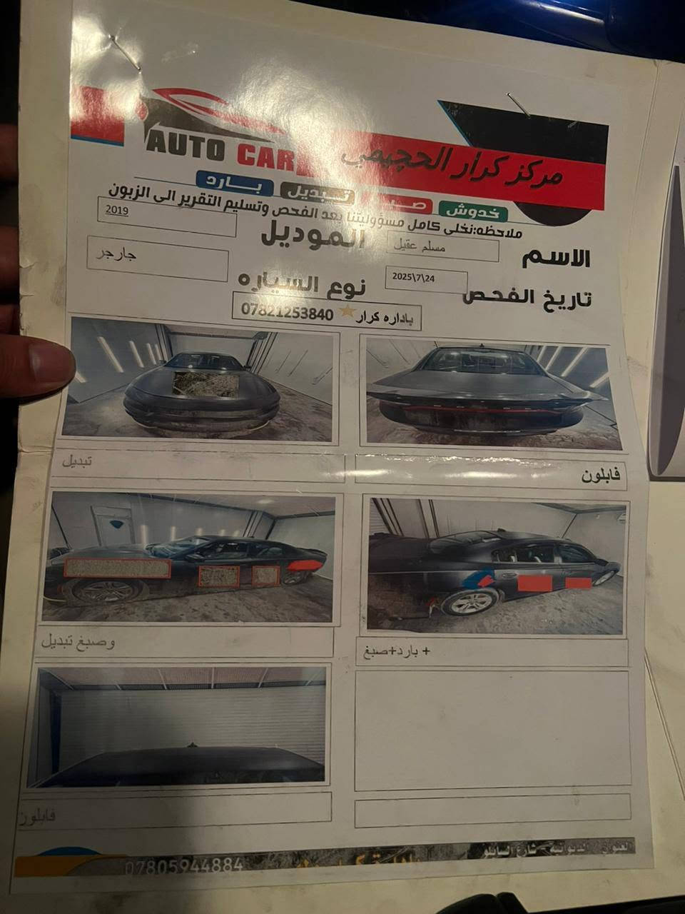 جارجر 2019 اصل رقم بغداد شرط المداور مكينه 3600 تبريد حداديه تخم تاير كله جديد مكينه جديده سعر158 مكاني نجف ***********
