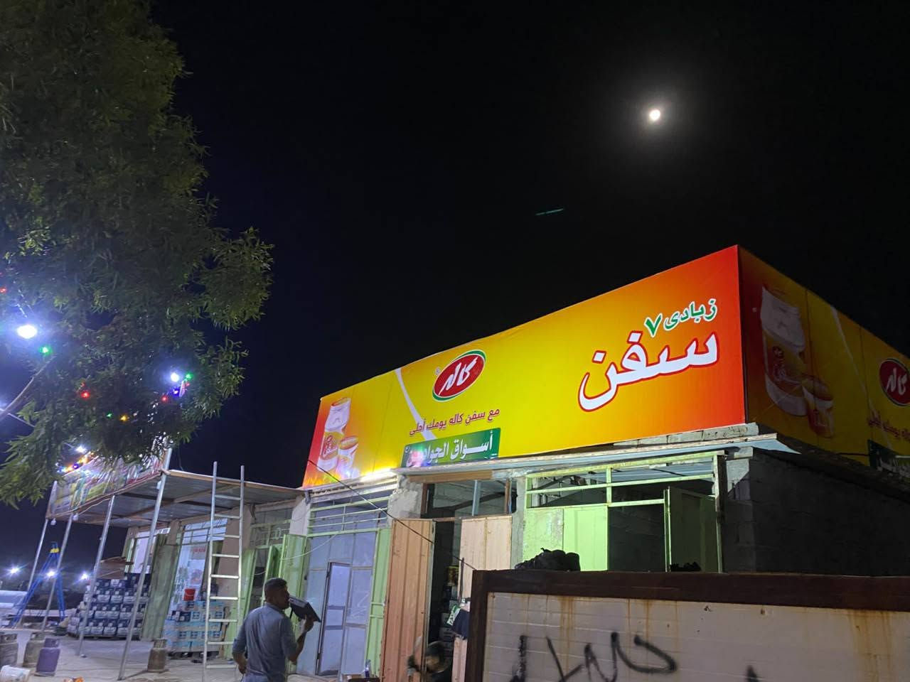 مطبعة السلام / بابل 
لكافة المطبوعات الحديثة حتى 5 امتار
ساين فلكس و الفلكس والاحرف الضوئية متوفرة بانسب الاسعار
العنوان / بابل الحلة / شارع 40  مقاببل مصرف بغداد
الرقم ***********
