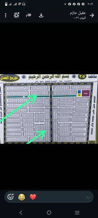 توزيع العدل • مقاطعة ٢٥ • ١٥٠م