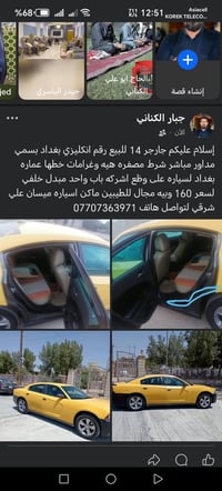 تشارجر • ٢٠١٤ • بغداد