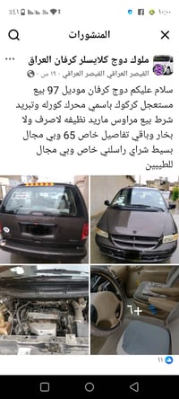 دوج كرفان للبيع