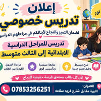 للاستفسار خاص او الرقم الظاهر اماكم استلم عدد محدود  نص مكتوب في الصور...