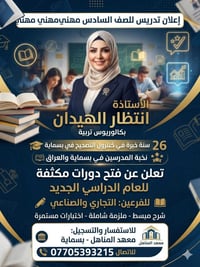 666666 مهني معهد المناهل  بوابه بسماية جسر المشاه  نص مكتوب في الصور: ...