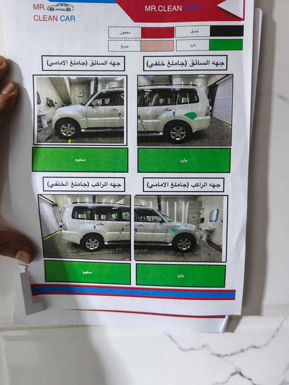 باجيرو • ٢٠٠٨ • رقم اربيل