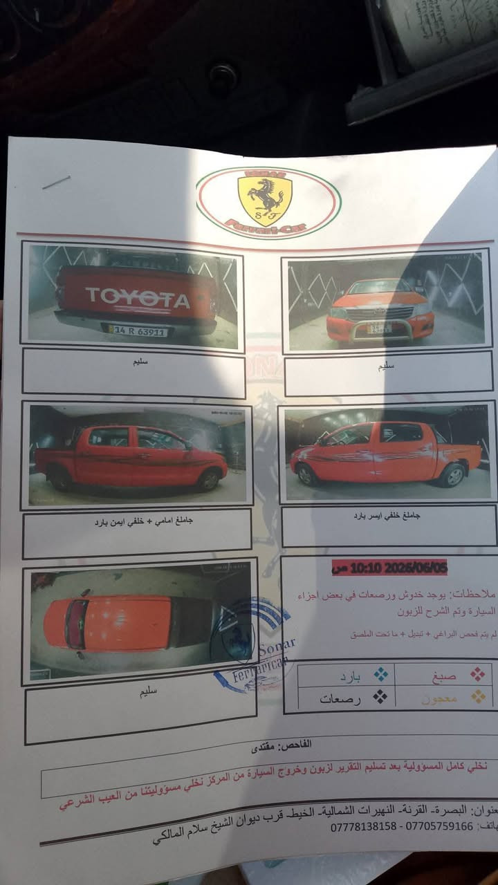 السلام عليكم
بيكم 2015 اوتماتيك رقم البصره 

لون احمر مكفوله من الضربه والصبغ والتبديل 

ما عدا تكحيل يم البكلايت الخلفي 

شاصي 19 كويتي الساير

سوناره مرفق في المنشور 

السياره بأسمي تبريد شغال كهربائيات كله شغاله 

محرك وكير كفاله لا تنقيص ولا تبخير 

مكاني البصرة القرنه 

السعر 210
واتساب ***********
