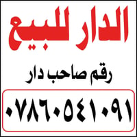 شارع تجاري • ١٥٠م • طابقين