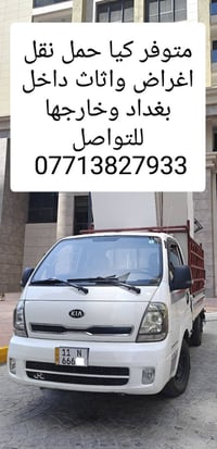 مكاني الزعفرانية 07713827933