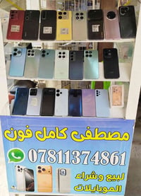 ديوانيه • وتساب • جاوب خاص