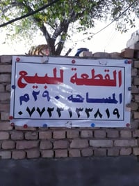 مغربة خلف السوق • مدرسة جعفر الطيار • ٢٩٠م
