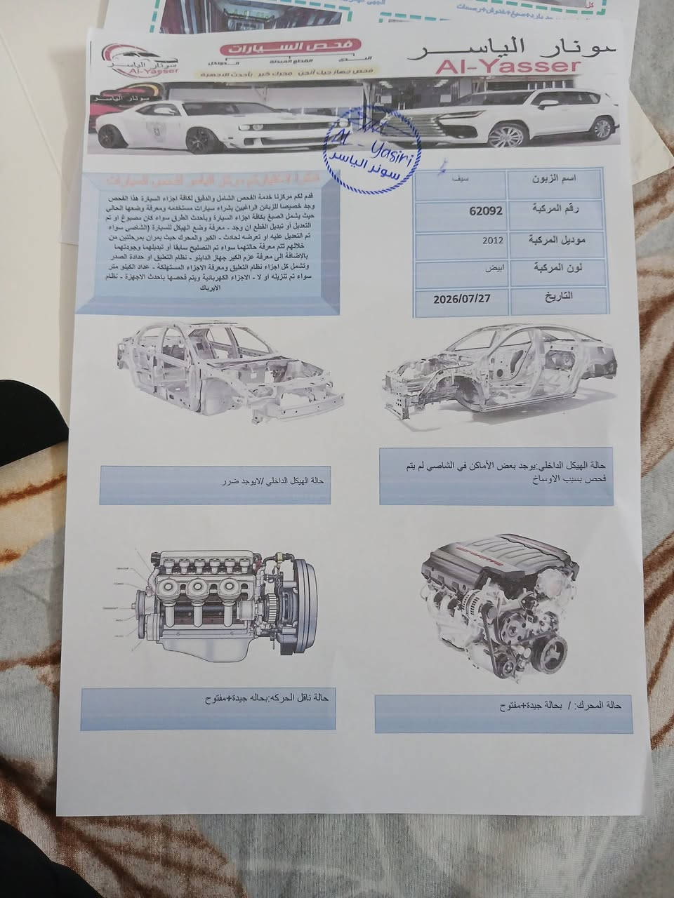 سلام عليكم 
كيا موديل 2012
 رقم بغداد
 باسمي كير محرك متعهد 
 سنويه مجدده لغايه 2030 
الضرر موضح في السونار 
 مكان  سياره بغداد السعر 100
التواصل
***********
و
***********

