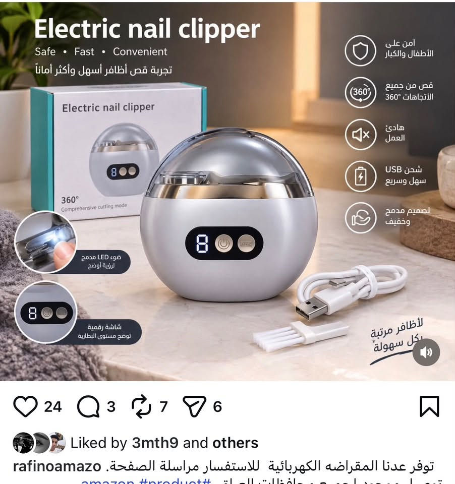 اغراض امزون متعدده للحجز واتساب *********** وبالنسبه للسعر اجاوبك بالتعليق

نص مكتوب في الصور:
- Electric nail clipper Safe • Fast • Convenient تجربة قص أظافر أسهل وأكثر أماناً آمن على الأطفال والكبار قص من جميع الاتجاهات 360° هادئ العمل شحن USB سهل وسريع تصميم مدمج وخفيف ضوء LED مدمج لرؤية أوضح شاشة رقمية توضح مستوى البطارية لأظافر مرتبة بكل سهولة Liked by 3mth9 and others rafinoamazo توفر عدنا المقراضه الكهربائيه للاستفسار مراسلة الصفحة.