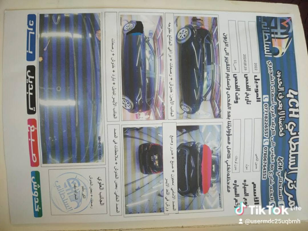 تم تنزيل السعر ١٤٠ ورقه والتفاصيل داخل المنشور حلة, بابل

نص مكتوب في الصور:
- كيا صول موديل ٢٢ رقم بابل على أيدي تسجل محرك كير تبريد مكفول سياره جديده برغي مامفتوح بيه جاملغ وبنيد ولغد بدون شاصي مكفول ان شاء الله اريد ابيع أو مروس بوحده اقل منها أريد فرق حتى لو مصبوغه عام عادي سعر السياره ١٤٥ للتواصل على الرقم *********** او *********** مكان السياره بابل
- TikTok Lite
- @usermdc25uqbmh
- مركز السلطاني 4CH فحصنا لا يعرف الحدود ملحظه: نتحمل كامل مسؤوليتنا بعد الفحص وتسليم التقرير الى الزبون الجانب الأيمن: خدوش + صدمات + براغي الحاصل مقترحه الجانب الأيسر: تبديل + بارد + خدوش + صدمات الجانب العلوي رصعت + بعض الخدوش المصد الخلفي: بعض الخدوش + ملاحظات في المصد المصد الأمامي : معجون + صبغ + ضرر وصَبَحَ ورش في الئد الأيسر الاسم حسين الكبيسي الموديل 2022 تاريخ الفحص 2024\8\19 وقت الفحص ص 11 نوع السياره سول رقم السياره بدون لوحتك *********** *********** @usermdc25uqbmh بارد تبديل صبغ خدوش