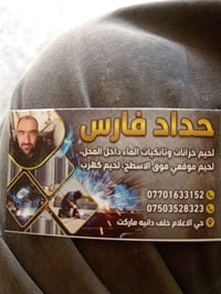 لحيم تانكيات • لحيم موقعي • حي الاعلام