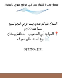 أبي الخصيب • ٥٠٠م • طابو صرف