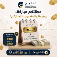 ️ دولار المسافرين | الخليج العالمية للصرافة  سافر وأنت مطمئن 🇮🇶💵 نوفر ...