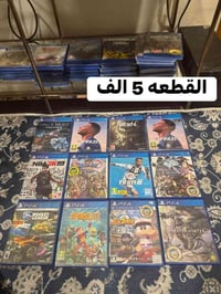 للبيع فقط • ألعاب شغّالة • توصيل