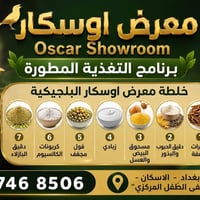 خلطه معرض أوسكار البلجيكية للبلابل ضمان وامان جرب متخسر 07717468506