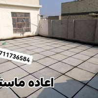 إعادة ماستك • شغل درجة أولى • حسب المساحة