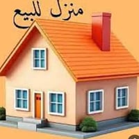 بيت للبيع ١٢٥م بلديه المعماله ماشيه حي العامل المنطقه السابعه طابقين ب...