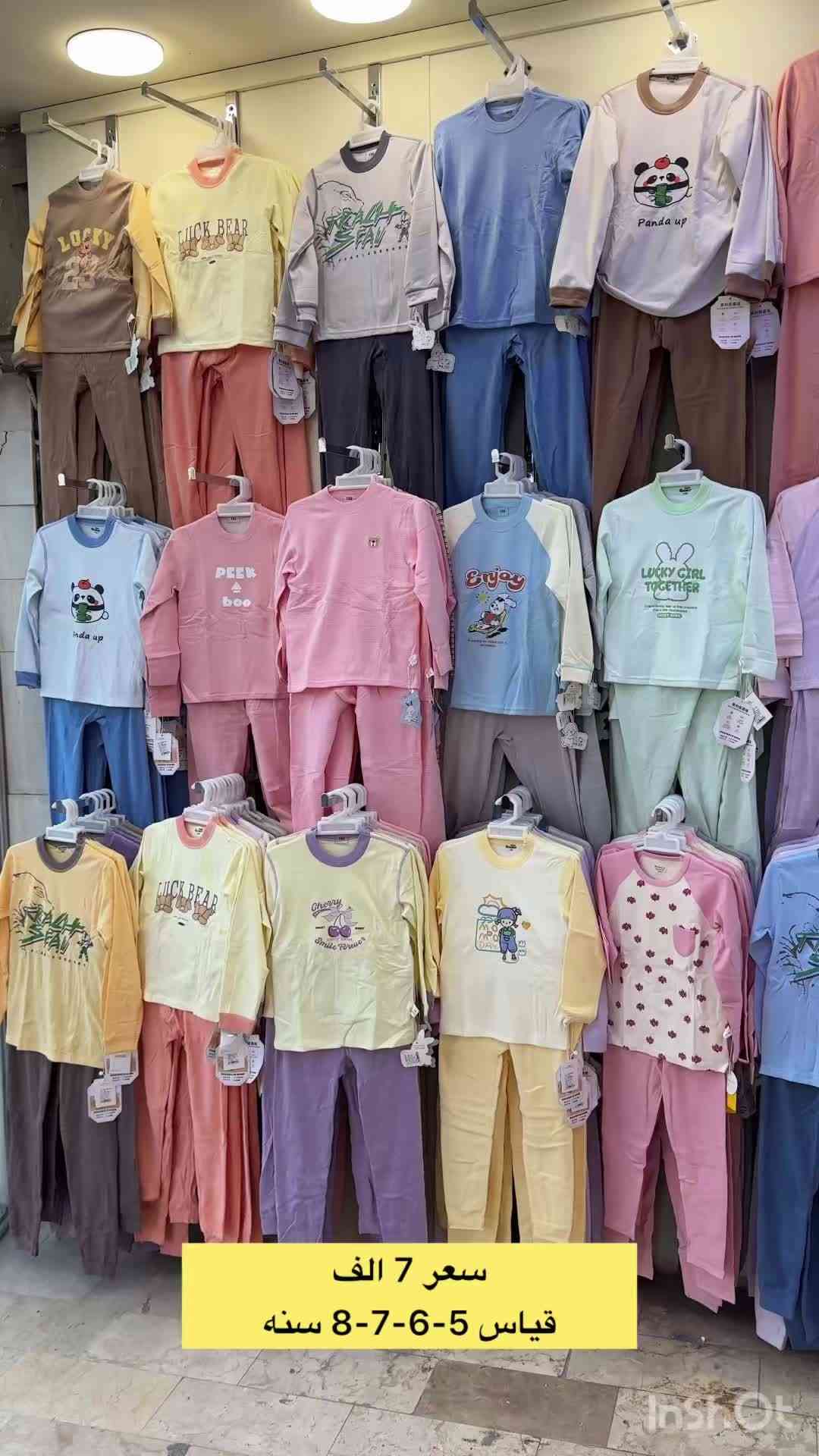 اللهم صل على محمد وآل محمد

🐝 مجمع النحلة للأطفال 🐝

تراك ولادي بناتي 

الخامة بهاري

قياس من  5 سنه الى 8 سنه

السعر ( 7  الف ) 

❌لايوجد توصيل او حجز بيع مباشر فقط ❌

⏰اوقات الدوام⏰
من الـ 9 صباحاً  الى الـ 12 ليلاً

العنوان: كربلاء_حي الحسين🛣
الشارع الخدمي مستشفى الامام الحجة ( عج )
مقابل الشارع الفاصل بين التحدي و الجاهز 
مجاور مطبعه الامراء
للحجز او الاستفسار مراسلة الصفحة 
أو الاتصل على الرقم التالي
رقم الهاتف : *********** 📞
