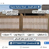 الفيلق قرب جامع هاوكاري • ١٥٠م • ٢ غرف