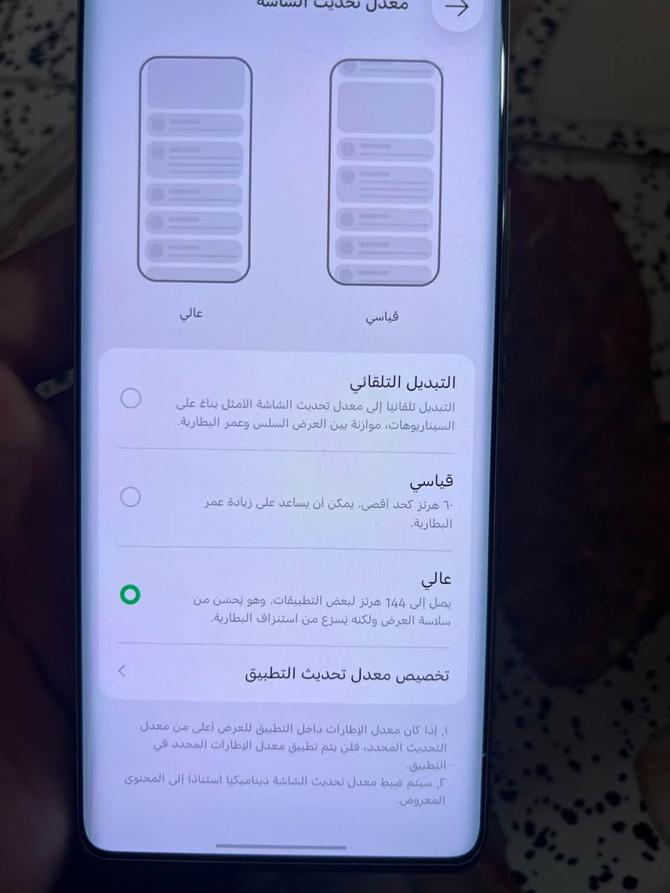 انفنكس نوت S50 • ٨+٢٥٦ • ١٤٤ هرتز