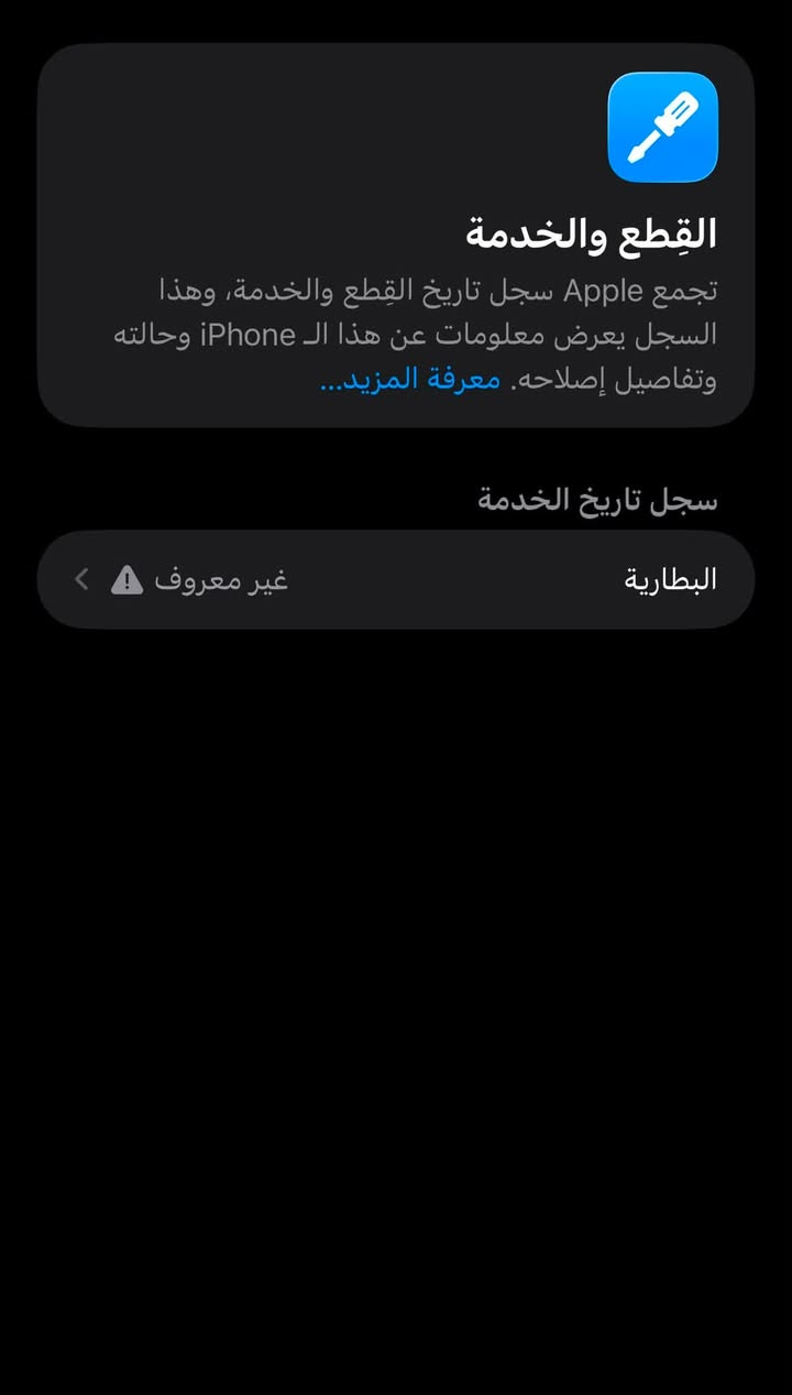 السلام عليكم جهاز ايفون ١٤ برو ماكس 
ذاكره ٢٥٦ 
مبدل ظهر وبطاريه سعره ٧٠٠ وبي مجال قليل  
متواجد خاص او واتساب ***********
