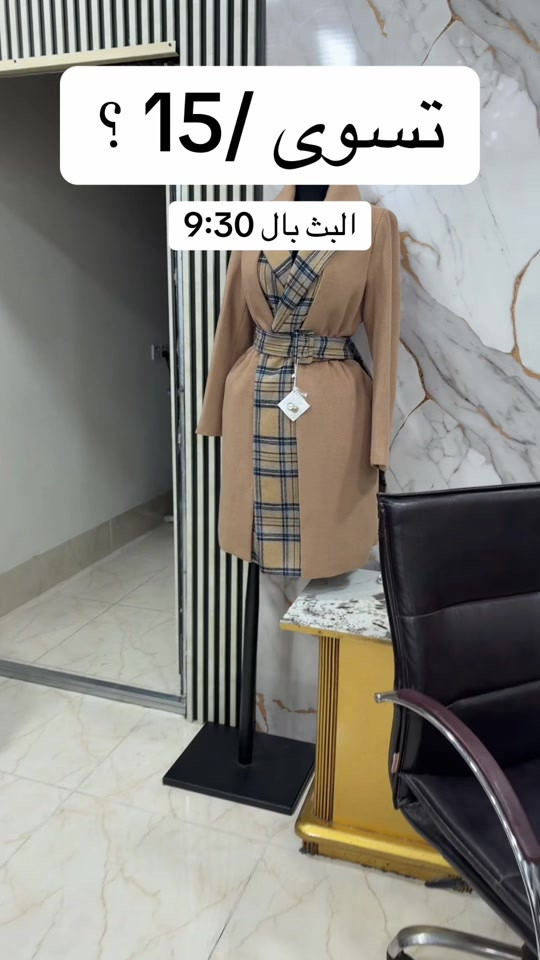 كوتات • ترانشكوتات • بث ٩:٣٠