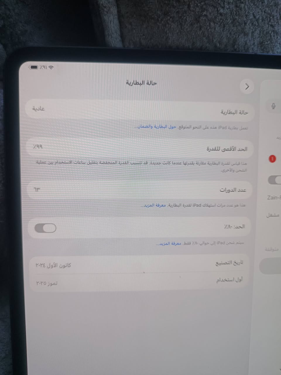 سلام عليكم ايباد M4
حجم الشاشة 13انج
أبو شريحة الاكترونية سيمكارت 
ذاكرة 256
مشحون فقط63مرة دورات شحن
بطارية 99 
مكاني بغداد *********** بي واتساب

