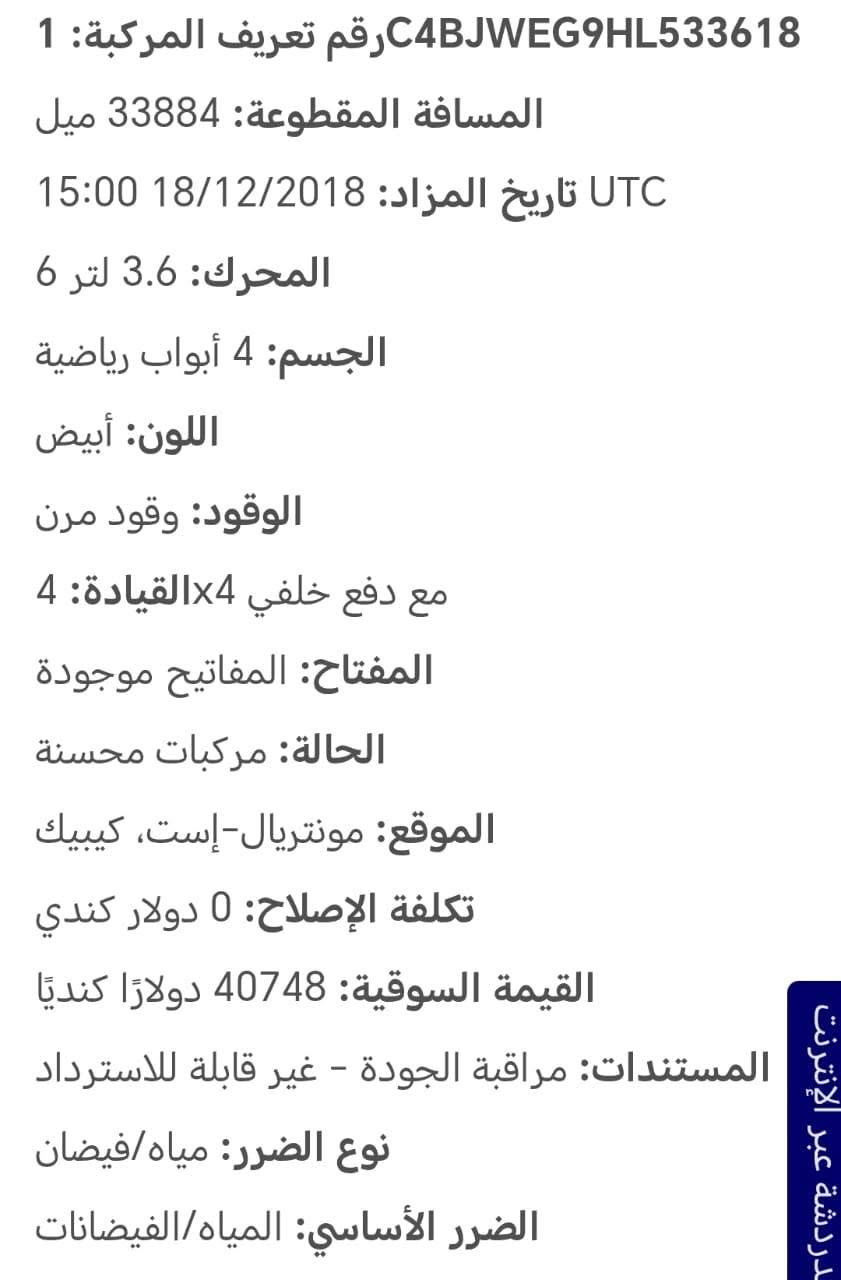 السلام عليكم..
للبيع او للمراوس جيب رانكلر انلمتد jk 2017 رقم بصرة الجديد بأسمي، 6 سلندر 3600cc اربع ابواب قمارة جلد قابل للفتح او الطوي ماشية 182الف كم. كشنات جلد شاشة اندرويد، السيارة كفالة عامة داخلة تقرير، كلشي شغال بيها. سيارة جاهزة. السعر 170 ورقة وبيها مجال قليل.
مكان السيارة البصرة الحكيمية.
للاستفسار *********** البصرة, العراق
