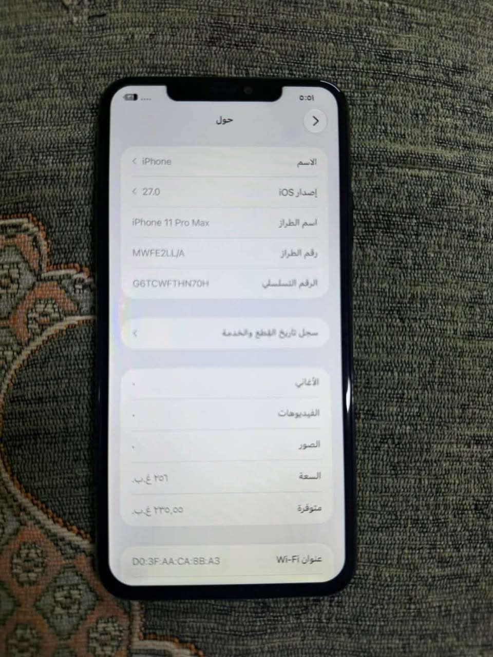 ايفون ١١ برو ماكس • ٢٥٦ • بطارية ٨٣%