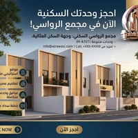 مجمع عماد سكر • ٢٠٠م • ٤غرف