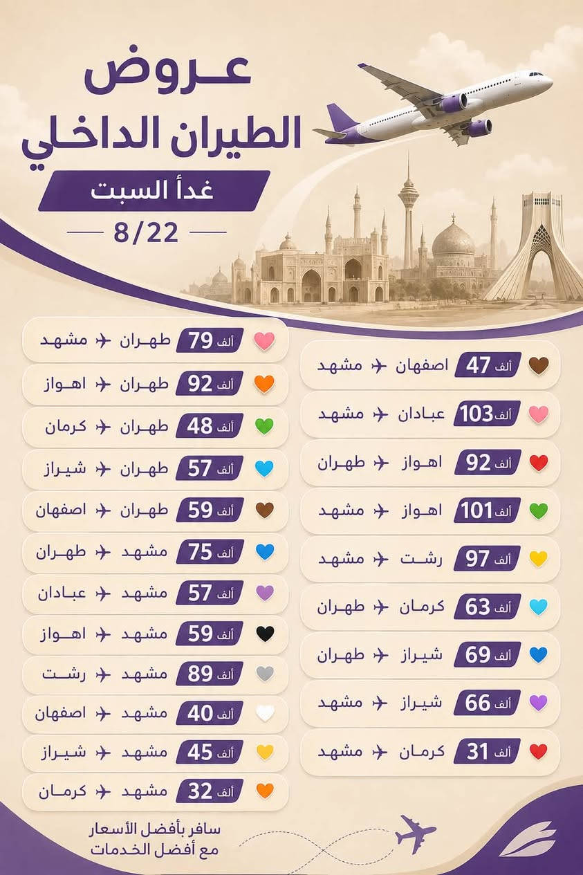 📌 الأسعار غير ثابتة وقابلة للتغيير
📞 للحجز والاستفسار واتساب ‭***********‬
