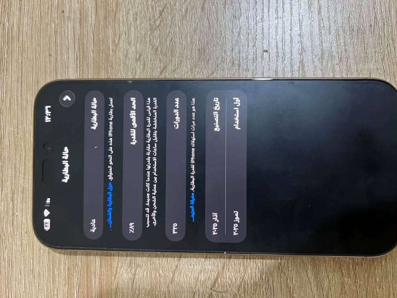للبيع آيفون 16برو ماكس عربي شرط اوسط ماستر كامل ملحقات
تك شريحة ذاكرة ٢٥٦ مكفول بطارية ٨٩ الجهاز بلادي لون دزيرت 
***********اتصال أو واتساب 
مكاني حلة مركز
السعر ١٣٥٠
