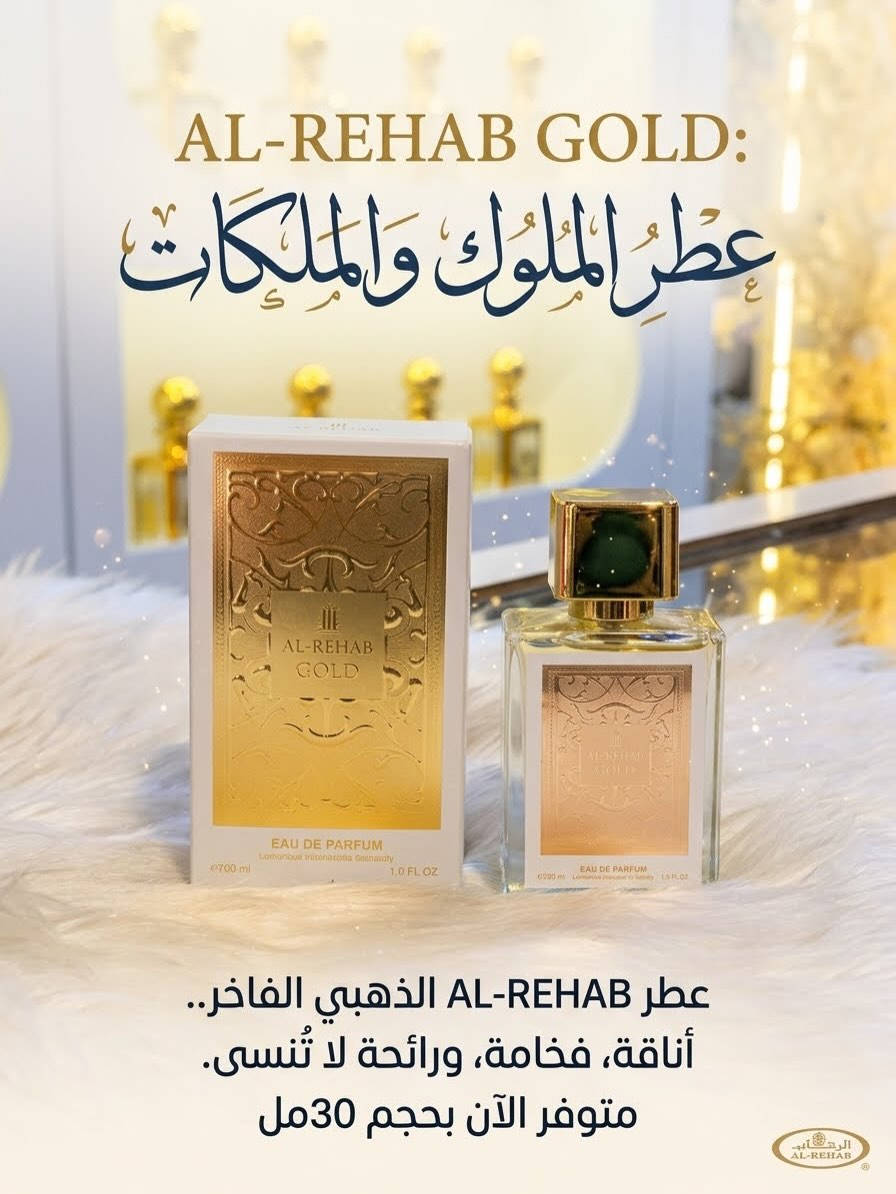 عطور ميني • كوزمتك كوخ الكحل • كركوك حي الواسطي