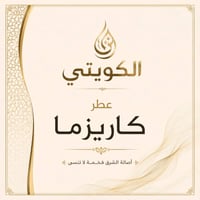عطور كويتي درجة اولى ثبات وفوحان  متوفر توصيل  07733651422