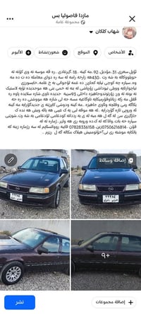 مازدا فاصوليا • ١٩٩٢ • ٤٣٠٠٠٠ كم