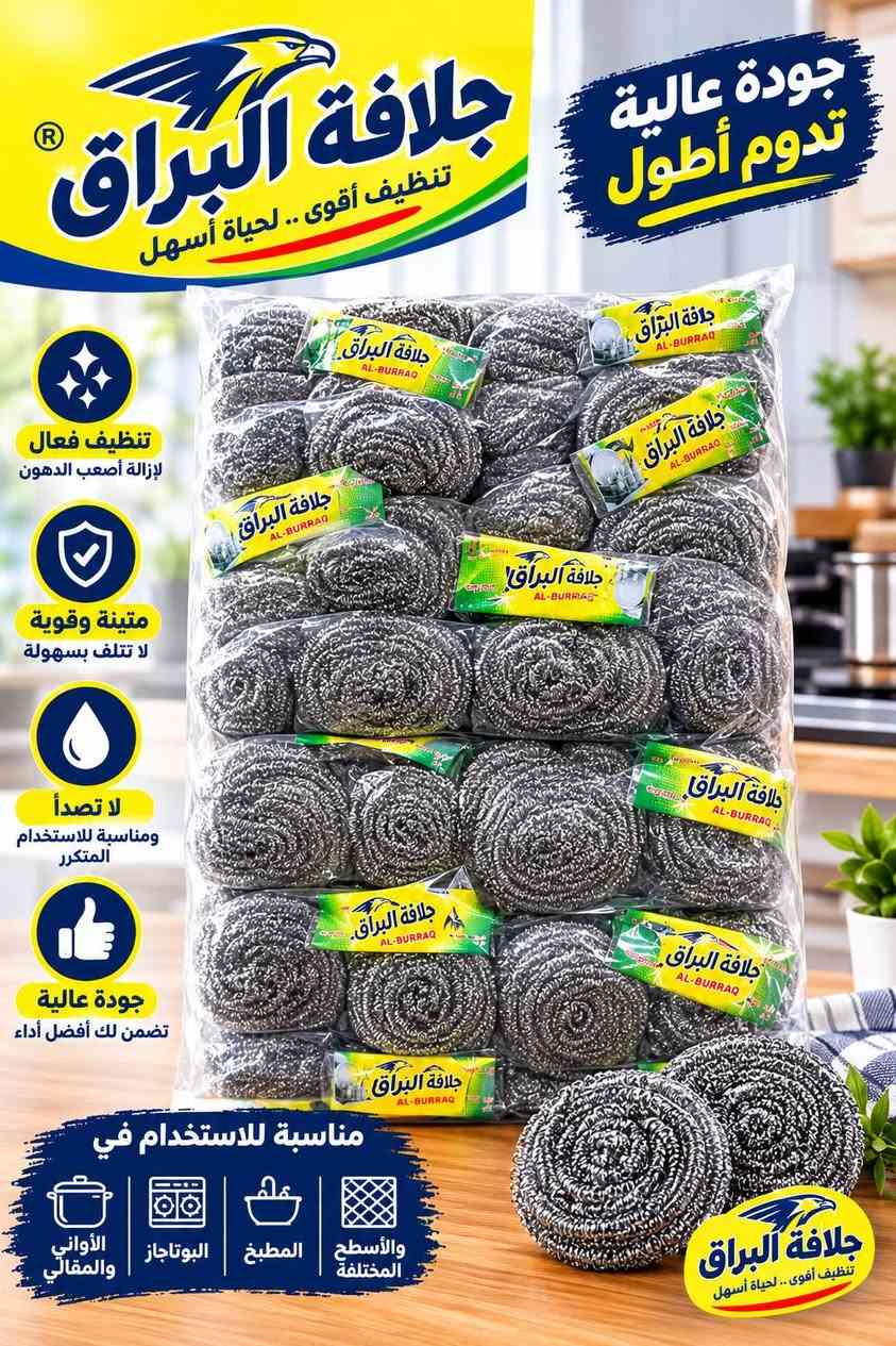جلافة • وزن ثقيل • للجملة