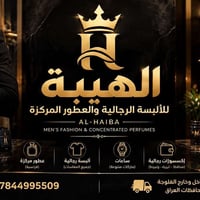 ملابس رجالية • عطور مركزة • الفلوجة