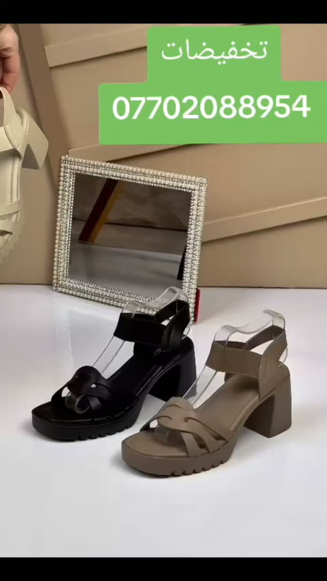 احذية طبية • الموصل الزهور • تخفيضات