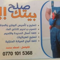 داخل سليمانيه • صيانة • تواصل