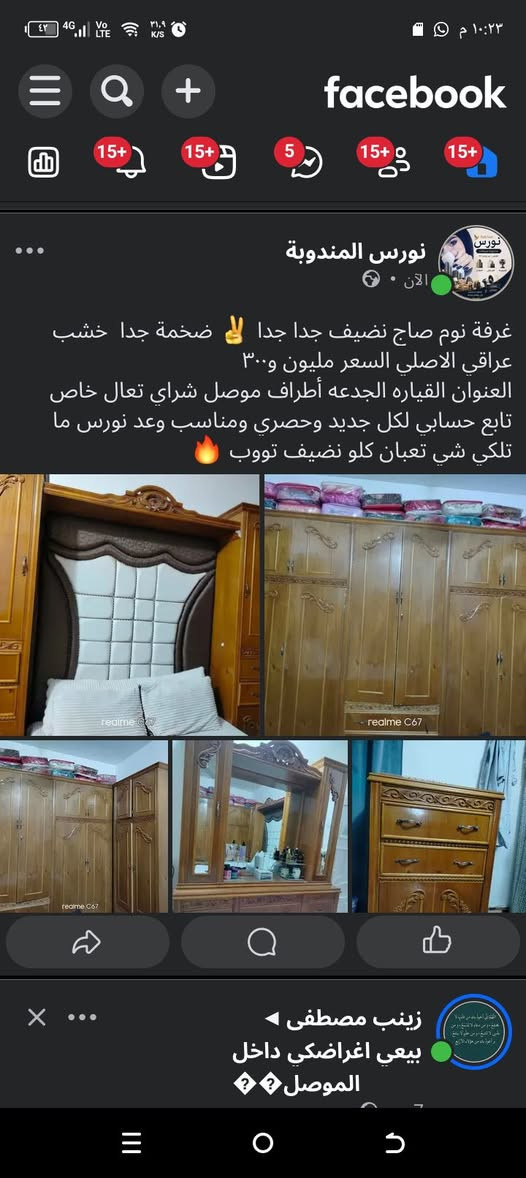 غرفة نوم خشب • صاج عراقي • نضيف