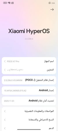 بوكو X7 برو • ٥١٢ • ١٦ رام