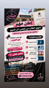 تحويل مهني إلى علمي • أمن سيبراني • خصم جنات
