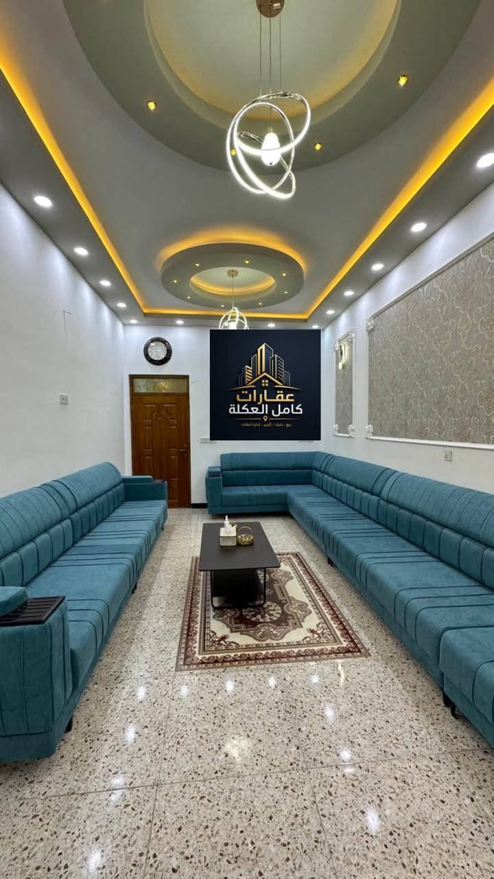 🔴للبيع 
🔹مشتمل في حي الخضراء المربع الاول 
🔹شارع 20 
🔹المساحة 150 متر
🔹واجهة 7 ونص والنزال 20 
🔹سند 25
🔹يتكون 4غرف نوم وباقي الملحقات
🔴السعر  معقول 

للاستفسار  الاتصال 
المحامي تاج الفاطمي *********** ☎️
المهندس احمد الحسني ***********☎️

عنوان 📍المكتب سامراء حي العرموشية مجاور كباب ابو حمزة  عقارات كامل العكلة

نص مكتوب في الصور:
- عقارات كامل العكلة بيع - شراء - تأجير - إدارة أملاك
- عقارات كامل العكلة
- بيع - شراء - تأجير - إدارة أملاك
- بيع • شراء • تأجير • إدارة أملاك
- عقارات
- كامل العكلة