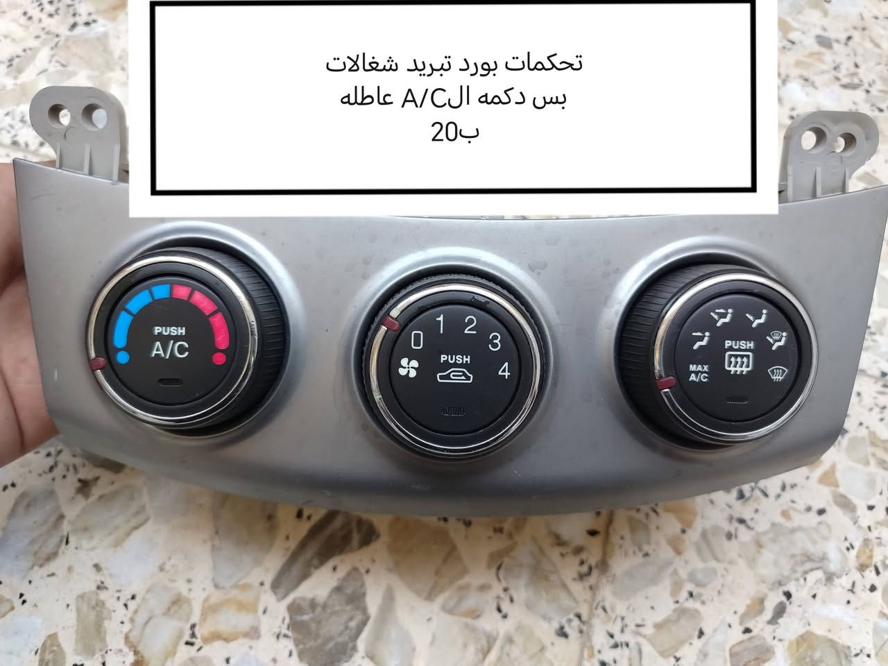 سلام عليكم
غراض النترا مقدس خليجي تفاصيلهن بلصور
مكاني كربلاء
***********

نص مكتوب في الصور:
- اسطابكسلات خلفي مال حاويه جبته وماشديتهن كاملات حته قمجي السايد بريك والفجوج ب40
- بك لايت ايمن خلفي اصلي بس كسر خفيف كما في الصور ومامبين كلش كامله هو والكلوبات وقواعدهن ب20
- تحكمات بورد تبريد شغالات
- بس دكمه الA/C عاطله
- ب 20
- دبل ايمن كامل
- شغال ونظيف
- دركه ستيرن النترا كامله معه الايرباك ونظيف تحكمات شغلات ب25